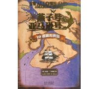 Swallows and Amazons Series (Chinese Edition)