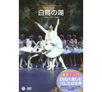 Swan Lake [DVD de Audio]