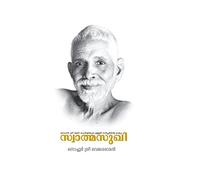 Swatmasukhi - Malayalam (Commentary on Bhagavan Sri Ramana Maharshi's Ulladu Narpadu