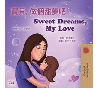 Sweet Dreams, My Love: Chinese Traditional English Bilingual Book for Kids (English Chinese Traditional Bilingual Children's Book)