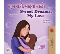 Sweet Dreams, My Love (Marathi English Bilingual Book for Kids) (Marathi English Bilingual Collection)