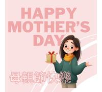 Sweet Moments with Mom: A Cantonese Mother's Day Coloring Book (Girl Edition): Beautiful Coloring Pages with Jyutping & English - The Perfect Gift for Daughters to Share with Mom!