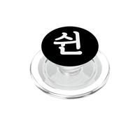 Swin Número Cincuenta en Hangul Corea del Sur Número 50 PopSockets PopGrip para MagSafe