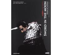 SWORD IN THE MOON (MISION DE ASESINOS)