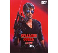 Sylvester Stallone - Cobra [Edizione: Giappone] [DVD]