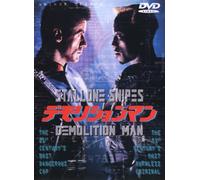 Sylvester Stallone - Demolition Man [Edizione: Giappone] [Italia] [DVD]