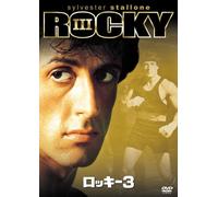 Sylvester Stallone - Rocky 3 [Edizione: Giappone] [Italia] [DVD]