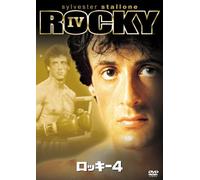 Sylvester Stallone - Rocky 4 [Edizione: Giapponese] [Italia] [DVD]