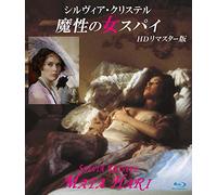 Sylvia Kristel - Mata Hari [Edizione: Giappone] [Italia] [Blu-ray]