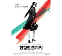 Sympathy For Lady Vengeance Special Edit [Edizione: Regno Unito] [Italia] [DVD]