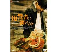 Sympathy for Mr. Vengeance [02 [Alemania] [DVD]