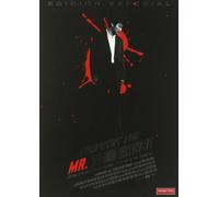 Sympathy For Mr. Vengeance [DVD]