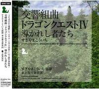 Symphony Dragon Quest IV - Symphonic Suite