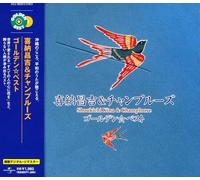 Syokichi Kina - Golden Best