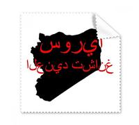 Syriac cita personas debe ser extinto gafas paño de limpieza paño móvil limpiador de pantalla 5 unidades regalo