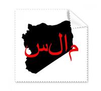 Syriac Idioma Quote Hope gafas paño de limpieza paño móvil limpiador de pantalla 5 unidades regalo