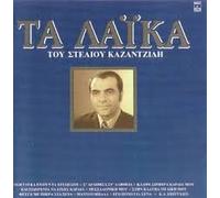 ta laika / τα λαικα