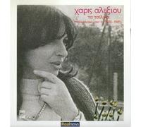 ta tsilika (palia laika 1900-1945) cd1 / τα τσίλικα (παλιά λαϊκά 1900-1945) cd1