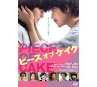 Piece Of Cake (DVD) Tabe Mikako