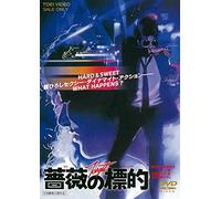 Tachi Hiroshi - Bara No Hyouteki [Edizione: Giappone] [Italia] [DVD]