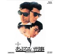 Tachi Hiroshi - Matamata Abunai Deka [Edizione: Giappone] [Italia] [Blu-ray]