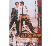 Tachi Hiroshi - Matamata Abunaideka [Edizione: Giappone] [Italia] [DVD]