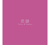 Tackey & Tsubasa - Koiuta/Progress [Import]