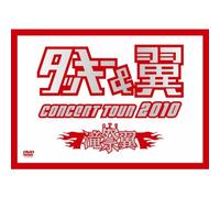 Tackey & Tsubasa - Takitsuba Matsuri [Tour 2010] [Alemania] [DVD]