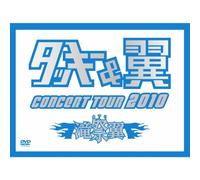 Tackey & Tsubasa - Takitsuba Matsuri [Tour 2010] [Alemania] [DVD]
