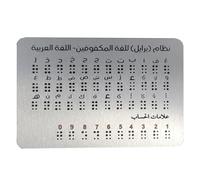 Tactiles Educational Resource For Blind Students Braille Alphabets Numbers Punctuation With Raised Dots Learning Tactile Braille Learning Board