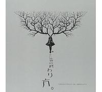 Tadashii Sekai No Owari Kata