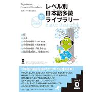 Tadoku Library: Graded Readers for Japanese Language Learners Level0 Vol.1 (Nihongo Yomu Yomu Bunko)