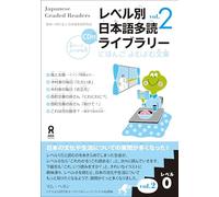Tadoku Library: Graded Readers for Japanese Language Learners Level0 Vol.2 (Nihongo Yomu Yomu Bunko)