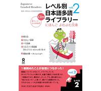 Tadoku Library: Graded Readers for Japanese Language Learners Level2 Vol.2 (Nihongo Yomu Yomu Bunko)