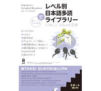 Tadoku Library – Lecturas graduadas para estudiantes de japonés Start (Nihongo Yomu Yomu Bunko)