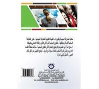 Taf‘īl dawr al-mar’ah fī al-mushārakah al-siyāsīyah (Arabic Edition)