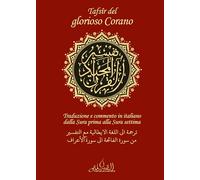 Tafsir del glorioso Corano. Traduzione e commento in italiano dalla Sura prima alla Sura settima