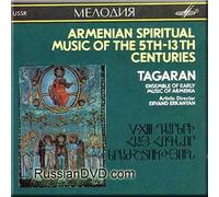Tagaran - Armenian Spiritual Music of the 5th - 13th Centuries (UK Import)