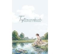 Tagträumebuch - Traumtage & Tagträume: Ein Journal für Achtsamkeit, Selbstreflexion und mehr Klarheit im Alltag - Gedanken ordnen und Stress abbauen