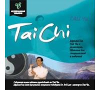 Tai Chi - The Mind Body & Soul