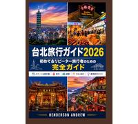 Taipei Travel Guide 2026 for First-Time & Returning Travelers: Smart Planning, Must-See Attractions, Night Markets, Hidden Gems, Food Trails, and Practical Tips for a Seamless Trip