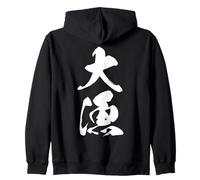 TAIRYOU 大漁 - Caligrafía Japonesa, Gran Captura Sudadera con Capucha