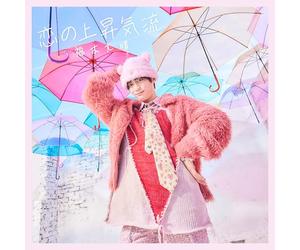 Taisei Fukumoto - Koi no Jousyou Kiryuu A
