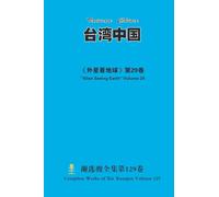 台湾中国 Taiwan China