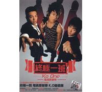 Taiwan TV Series Soundtrack OST - Ko One Original Soundtrack (CD+VCD) [DE Import]