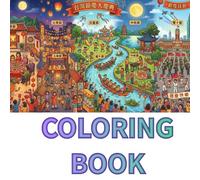 Taiwanese culture coloring book: A Cultural Coloring Book Featuring Traditional Festivals of Taiwan