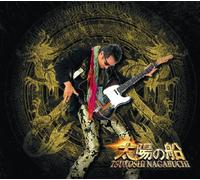 Taiyo No Fune