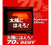 Taiyou Ni Hoero! 70's Best / Various