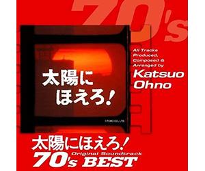 Taiyou Ni Hoero! 70's Best / Various