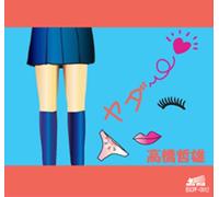 Takahashi Tetsuo - Yada [Import]